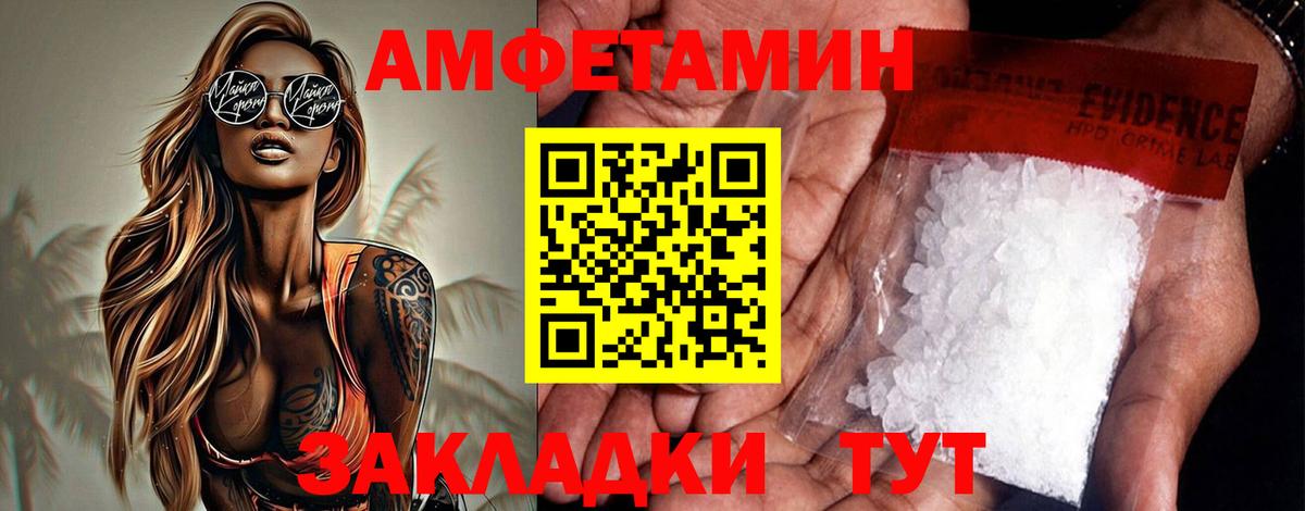Амфетамин Premium  АМФЕТАМИН  Михайловск  Вход с VPN 