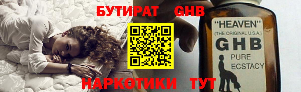 Бутират  Бутират вода  Вход с VPN  Михайловск 
