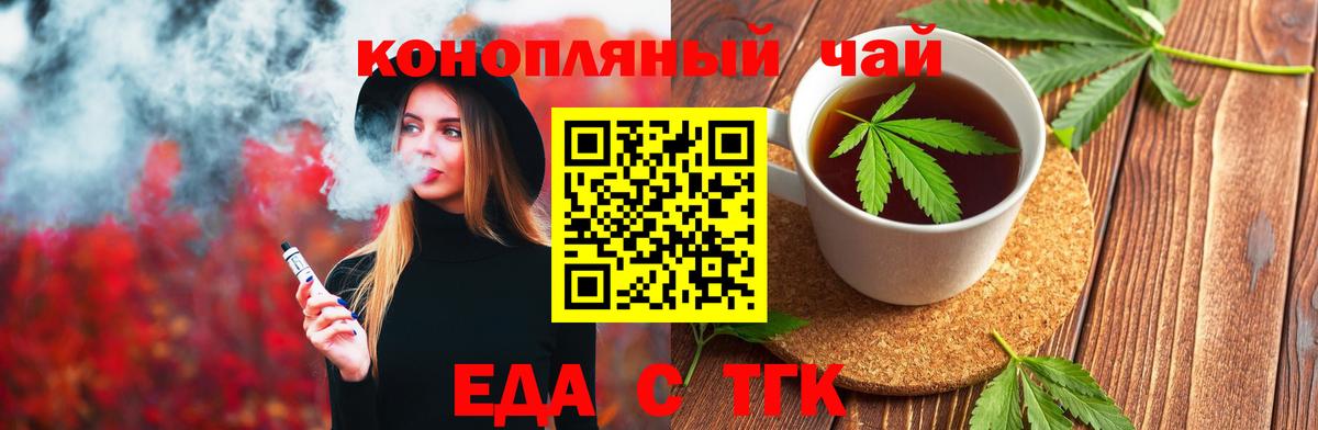 Canna-Cookies конопля  Вход с VPN  Михайловск 