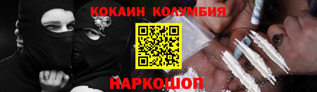 Cocaine 99% Михайловск