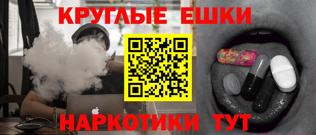 Ecstasy  Ecstasy таблы  Вход с VPN  Михайловск  Ecstasy круглые 