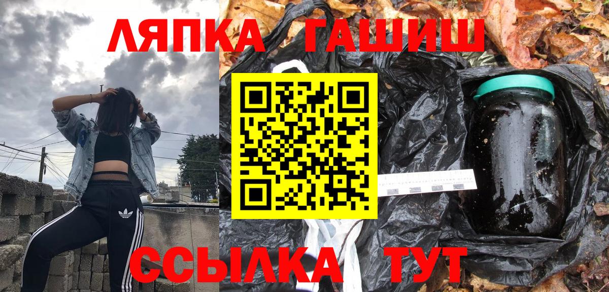 Михайловск  ГАШ убойный  ГАШ гашик  Вход с VPN 