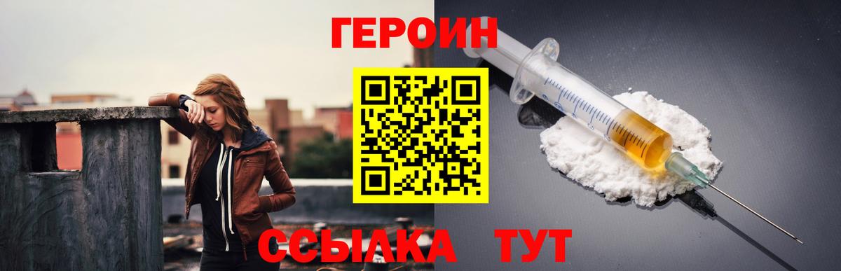 Героин афганец  ГЕРОИН  Михайловск  Вход с VPN 