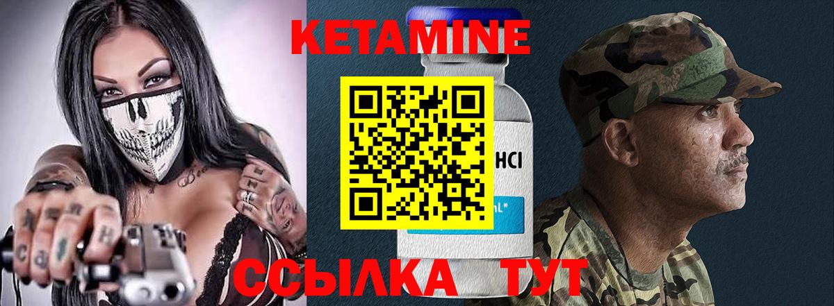 КЕТАМИН VHQ Михайловск