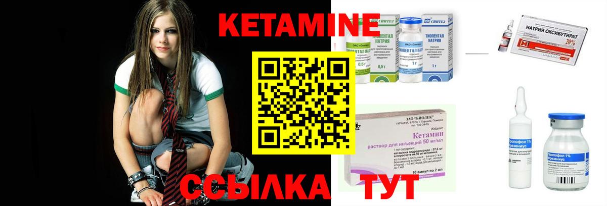 Кетамин VHQ  Кетамин VHQ  Михайловск  Вход с VPN 