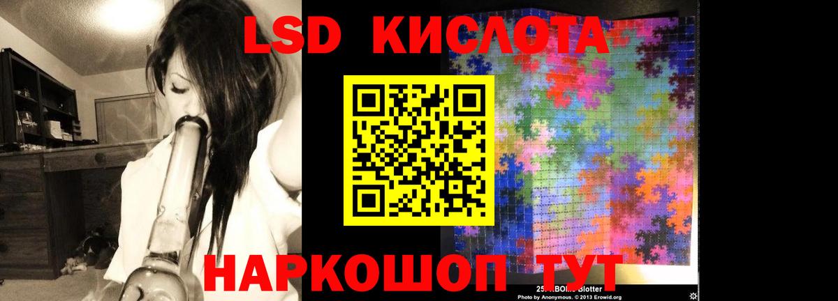 ЛСД экстази кислота Михайловск