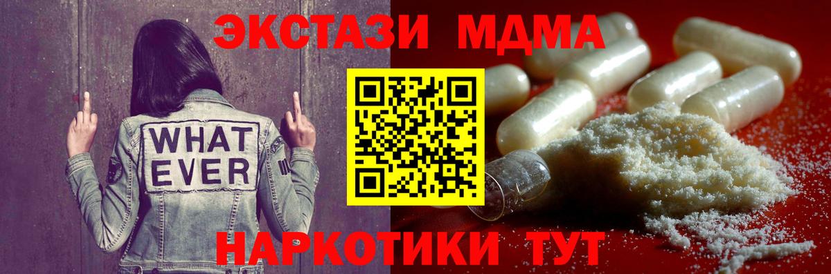 МДМА crystal  Вход с VPN  Михайловск  MDMA VHQ 