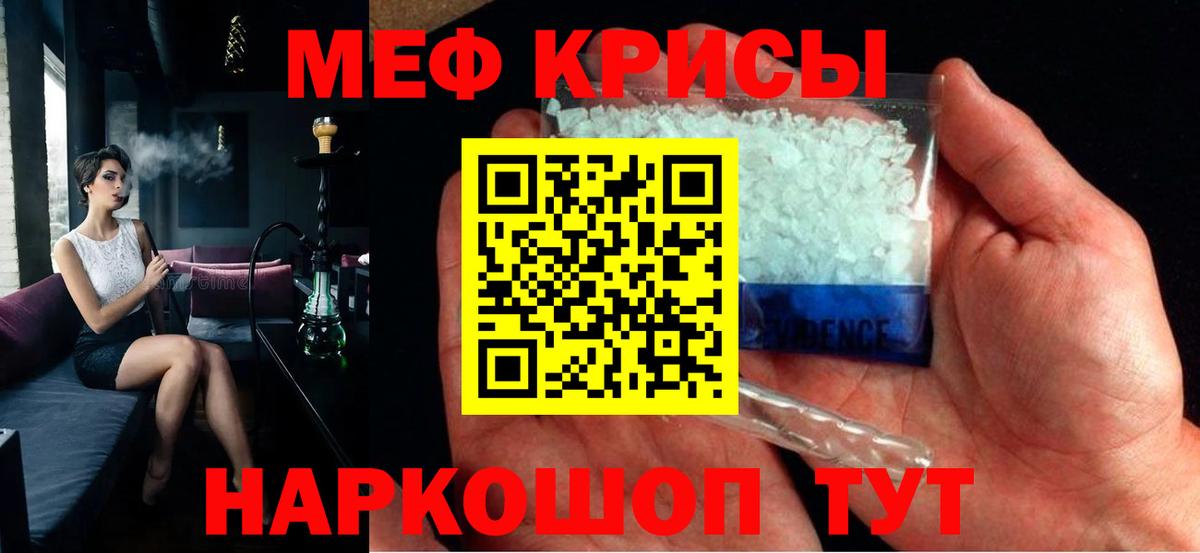 Мефедрон VHQ  Мефедрон  Михайловск  Вход с VPN 