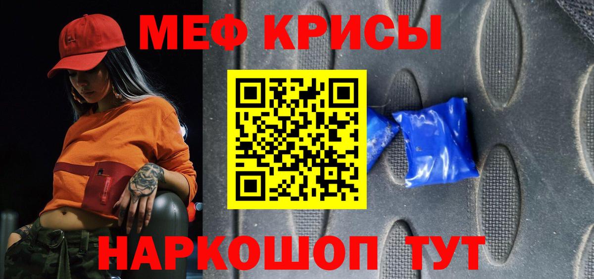 Меф кристаллы Михайловск