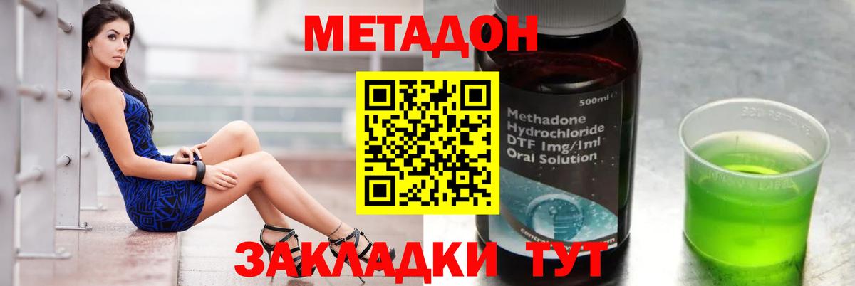 Метадон VHQ  Вход с VPN  Михайловск 