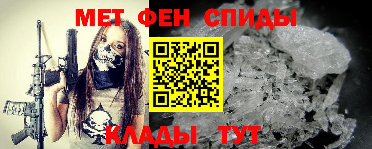 МЕТАМФЕТАМИН пудра  МЕТАМФЕТАМИН пудра  Михайловск  Вход с VPN 