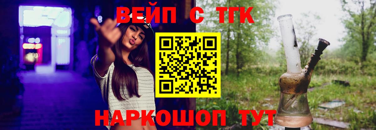 ТГК гашишное масло Михайловск
