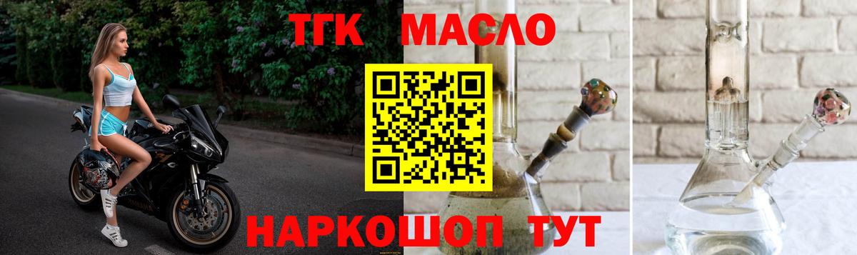 Дистиллят ТГК концентрат  наркотики  Михайловск  Дистиллят ТГК Wax  Вход с VPN 