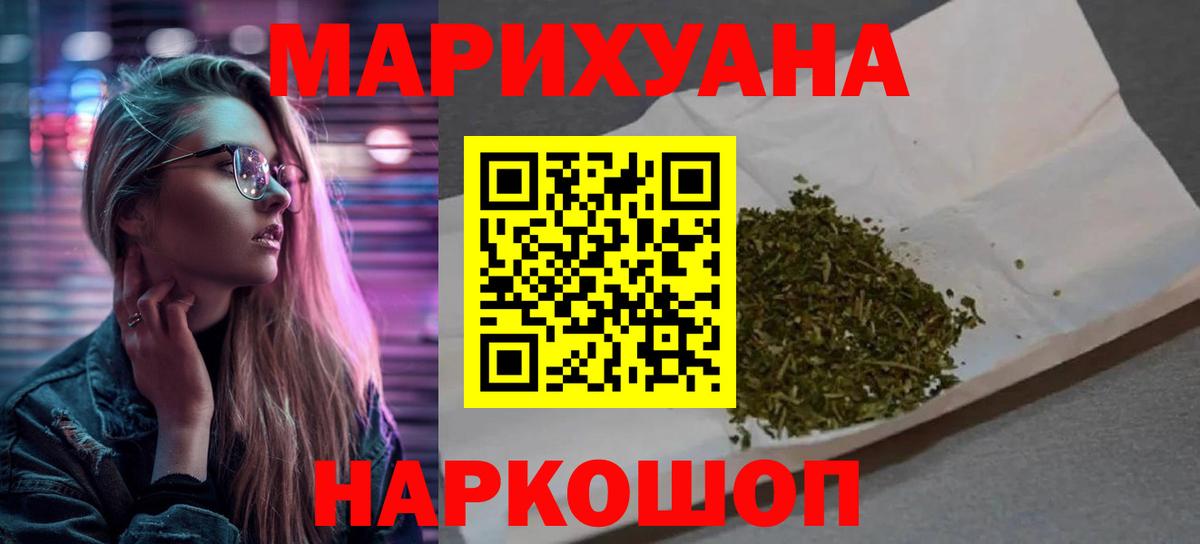 МАРИХУАНА AK-47 Михайловск